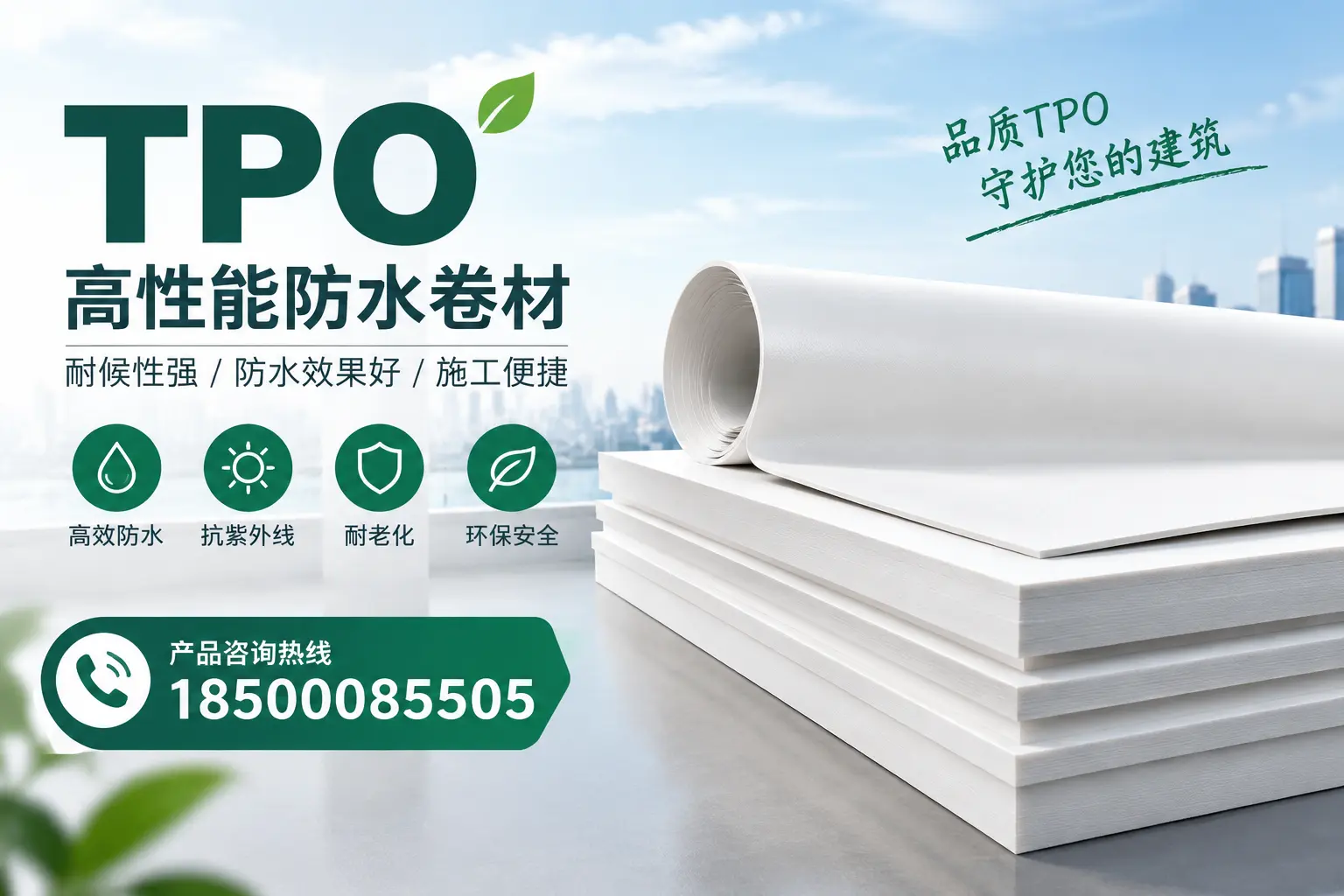 选择tpo材料时的注意事项，避免铁岭企业常见误区
